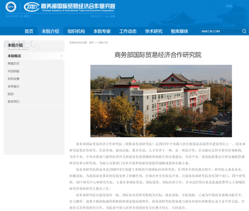 商务部国际贸易经济合作研究院：关于举办出口管制与跨境反洗钱经营合规专题研修班的通知