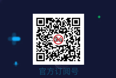 关注公众号