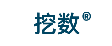 挖数