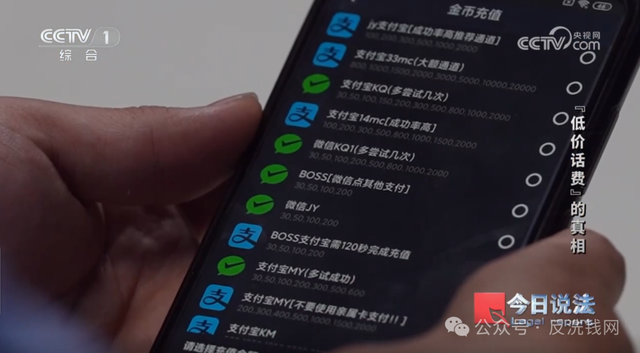 说过多少次了,“话费慢充”的背后是洗钱!