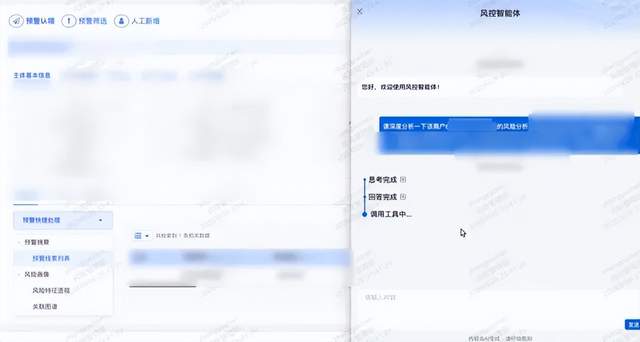 中国电信翼支付自研RiskX 2.0风控体系：引领风控智能体新范式