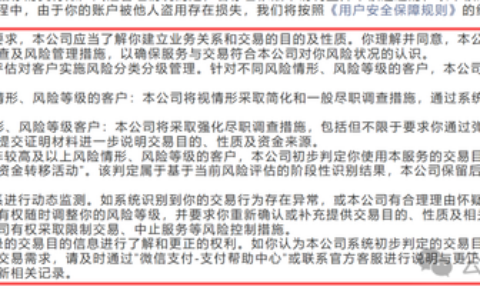 微信支付协议“加码”反洗钱，这些情形或触发“弹窗确认”